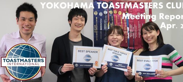 ビジネスプレゼンテーション 英語スピーチ プレゼンテーションの上達 横浜トーストマスターズクラブ Yokohama Toastmasters Club